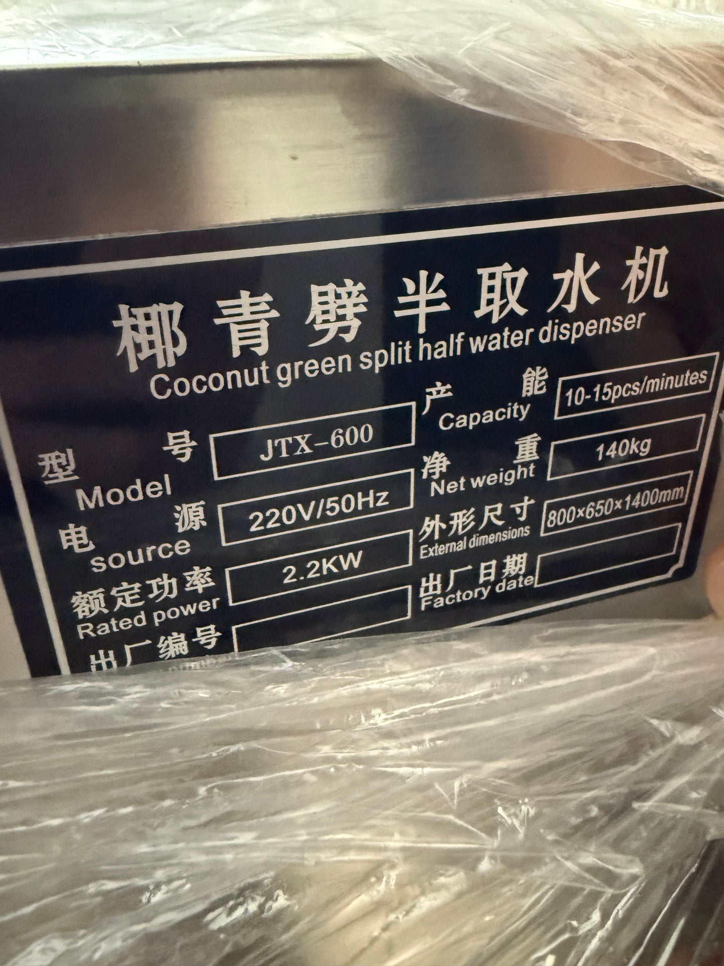 Commercial Coconut Cutter & Milk Extractor Machine